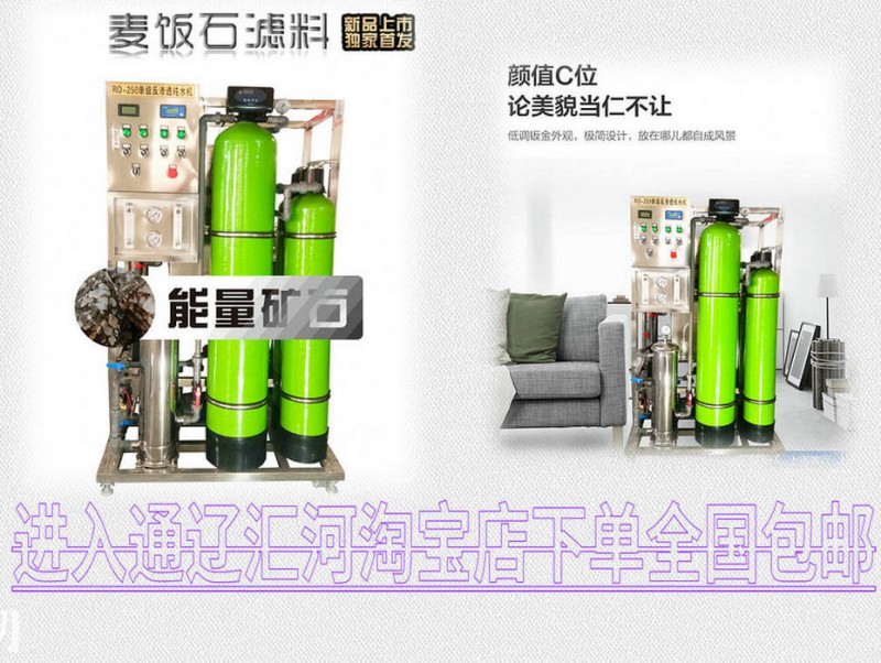 長春市2019年新型反滲透純凈水設(shè)備推出長春純凈水設(shè)備分廠銷售