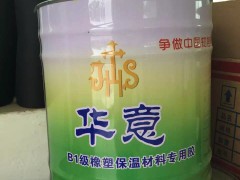 華意膠水裝車中 (692播放)