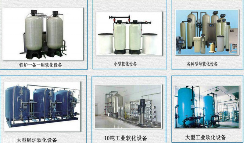 長(zhǎng)春鍋爐軟化設(shè)備的作用匯河鍋爐用水水處理設(shè)備生產(chǎn)廠家