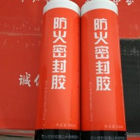 防火膠的用途？