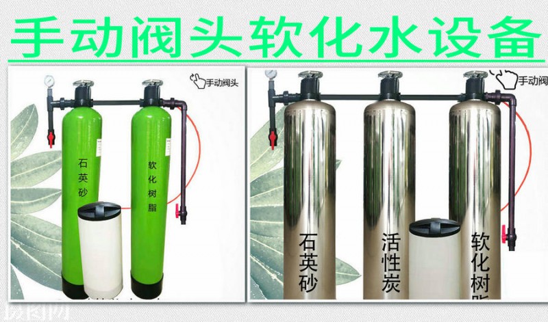 長春小型生活軟化水設(shè)備匯河長春分廠直銷