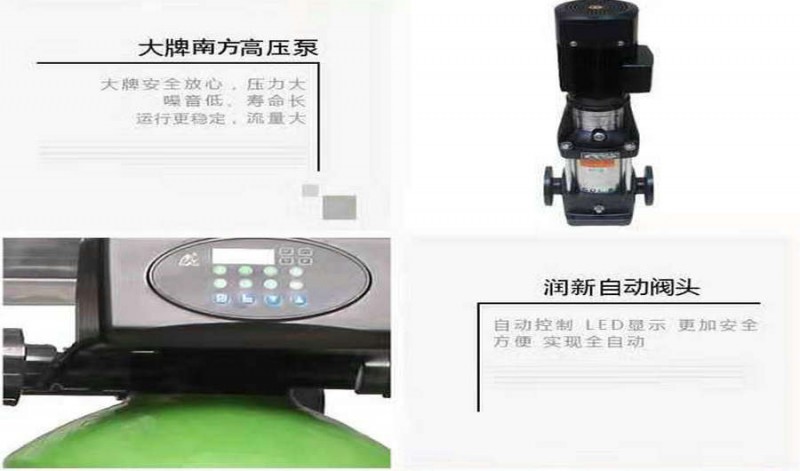 長(zhǎng)春游泳池軟化水設(shè)備