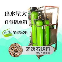 沈陽匯河小區(qū)專用凈水設備