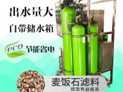 食品廠專用礦物凈水設備 (195播放)