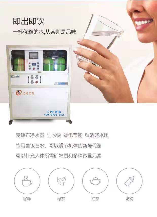 2019_沈陽(yáng)凈水設(shè)備_新款推出