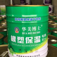 橡塑膠水的說明？