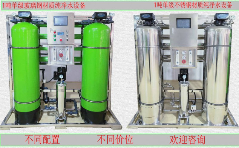 過(guò)濾水設(shè)備用于井水地下水