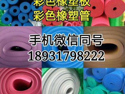 橡塑管價(jià)格低