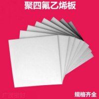 四氟板廠家，teflon