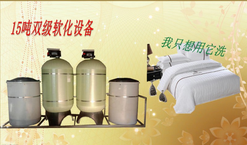 鍋爐軟化水設(shè)備配置