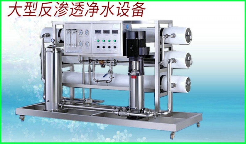 長春純凈水設(shè)備長春純凈水設(shè)備生產(chǎn)廠家