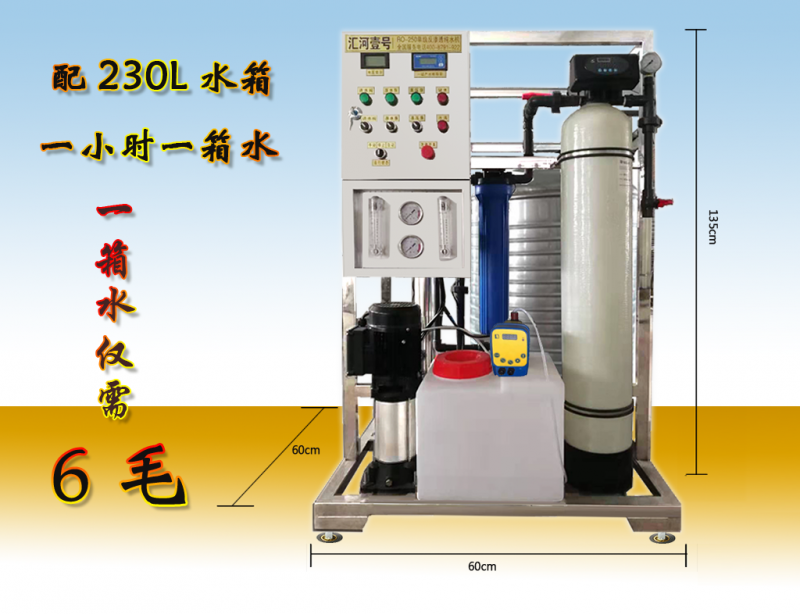 長春農(nóng)村專用純凈水設(shè)備長春純凈水設(shè)備生產(chǎn)廠家