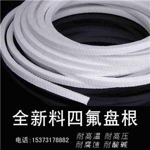   湖州優(yōu)質(zhì)含油四氟盤根標(biāo)準(zhǔn),含油白四氟盤根,含油四氟盤根多少錢,含油純四氟盤根,四氟盤根含油不含油,含油四氟石棉盤根,四氟含油盤根,含油四氟盤根，河北四氟盤根，河北含油四氟盤根