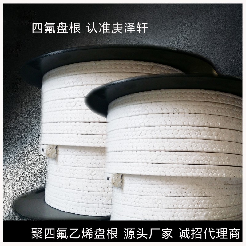 聚四氟乙烯密封填料