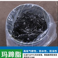瑪蹄脂 阻燃瑪蹄脂 瑪蹄脂廠(chǎng)家