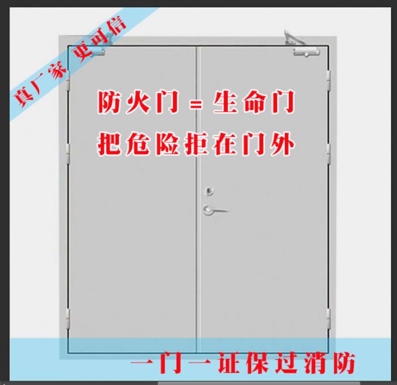 河間市閬閬門(mén)業(yè)有限公司,河間防火門(mén)廠家，防火門(mén)廠家，批發(fā)，價(jià)格，鋼質(zhì)防火門(mén)，木質(zhì)防火門(mén)，鋼木防火門(mén)