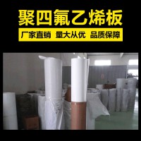 聚四氟乙烯板，聚四氟乙烯板廠家，聚四氟乙烯板樓梯專用