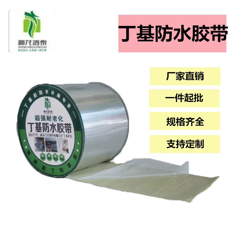 丁基膠帶廠(chǎng)家