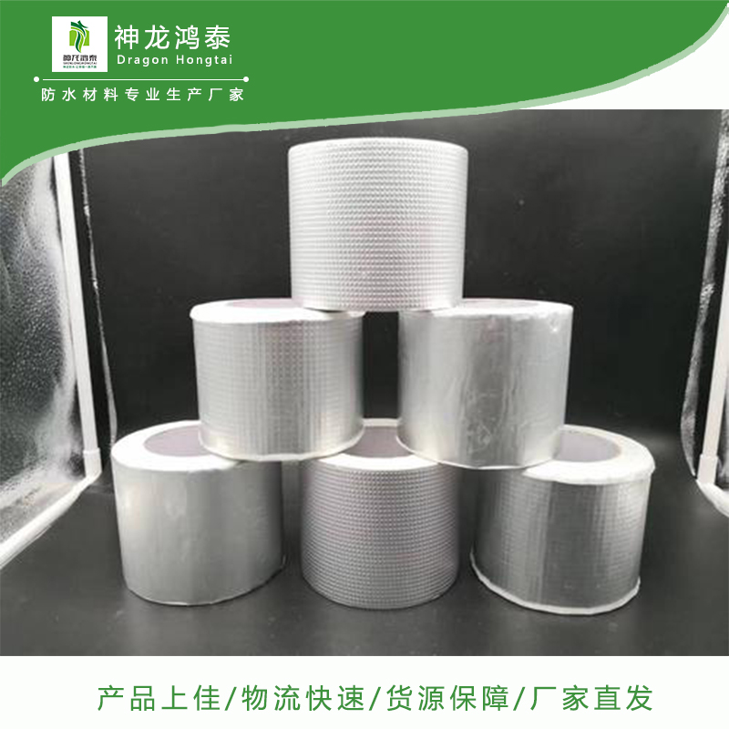 丁基膠帶生產廠家