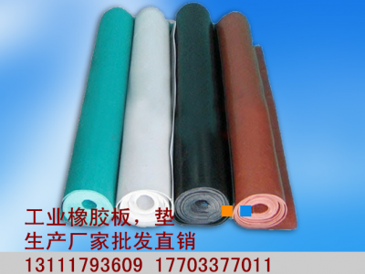 橡膠板、墊 生產(chǎn)批發(fā)
