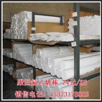 聚四氟乙烯棒，四氟棒，四氟棒廠家