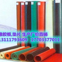 紅、綠 橡膠板