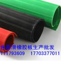 橡膠防滑地板,低價(jià)格,型號,規(guī)格,批發(fā)