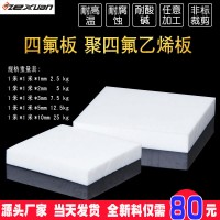 聚四氟乙烯板廠家，5厚聚四氟乙烯板