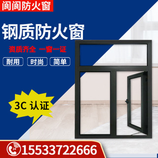 鋁制耐火窗，防火窗，防火窗廠家