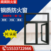 防火窗廠家，防火窗批發(fā)，防火窗價(jià)格，防火窗直銷