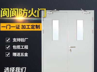 防火門，防火門廠家，防火門直銷，任丘防火門，