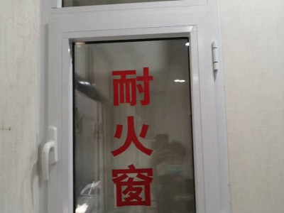 甲級(jí)耐火窗，，耐火窗廠家，耐火窗價(jià)格，任丘防火窗，