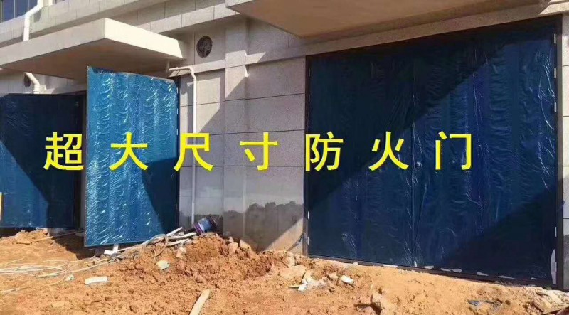 防火門,超大門，防火門廠家,防火門價格,防火門廠,防火門生產(chǎn)廠家,防火門窗,防火門批發(fā),防火門廠家直銷,防火門設(shè)備,防火門生產(chǎn),高層入戶門,住宅入戶門,入戶門,定做別墅入戶門,鋼質(zhì)入戶門,定做鋁制入戶門 