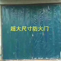 超大鋼制防火門，生產(chǎn)超大防火門，超大門廠家,超大門