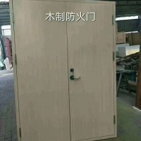 生產(chǎn)木質(zhì)防火門(mén)，木質(zhì)防火門(mén)廠家，木質(zhì)防火門(mén)