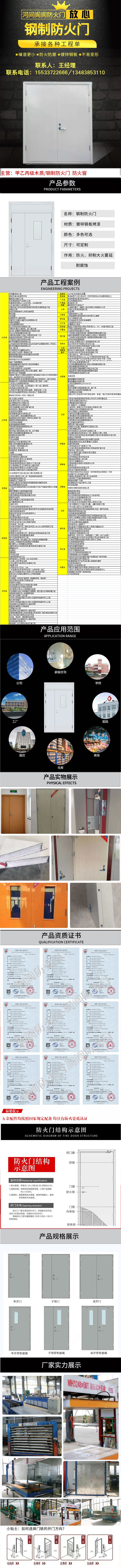 鋼制防火門，防火門，鋼制防火門廠家