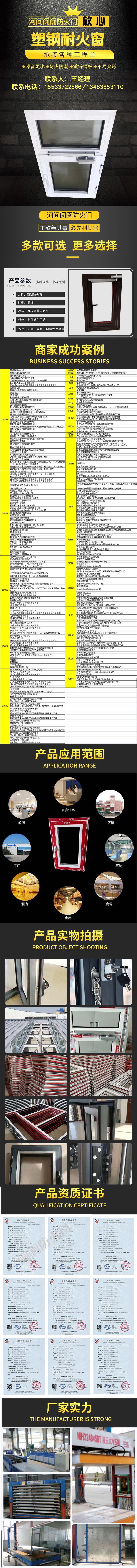 防火窗，耐火窗，防火窗廠家