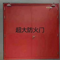超大鋼制防火門，生產(chǎn)超大防火門，超大門廠家,超大門
