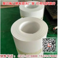 聚四氟乙烯四氟板，生產(chǎn)廠家