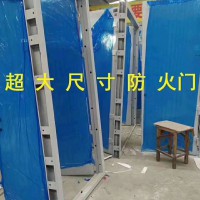 超大防火門，超大門價格，超大門廠家