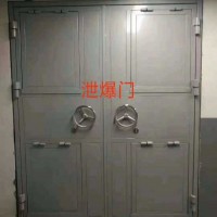 防爆門，防爆窗，泄爆門，泄爆窗，密閉門