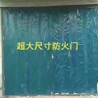 超大防火門，超大門價(jià)格，超大門廠家