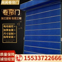 無機(jī)布卷簾，閬閬門業(yè)有限公司，閬閬卷簾門