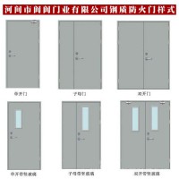 防火門(mén)價(jià)格，閬閬防火門(mén)，防火門(mén)
