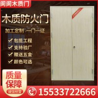 木質(zhì)門廠家，木質(zhì)防火門廠家，木質(zhì)防火門價(jià)格