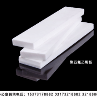 聚四氟乙烯板廠家，5厚聚四氟乙烯板