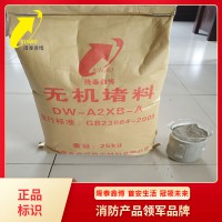 廊坊無機堵料批發(fā)