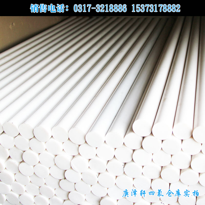 聚四氟乙烯棒，白色四氟棒，四氟棒廠家