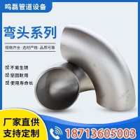 國(guó)際鍍鋅彎頭