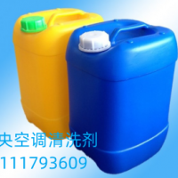 LX-016中央空調(diào)清洗劑